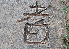 20110617175502 3683